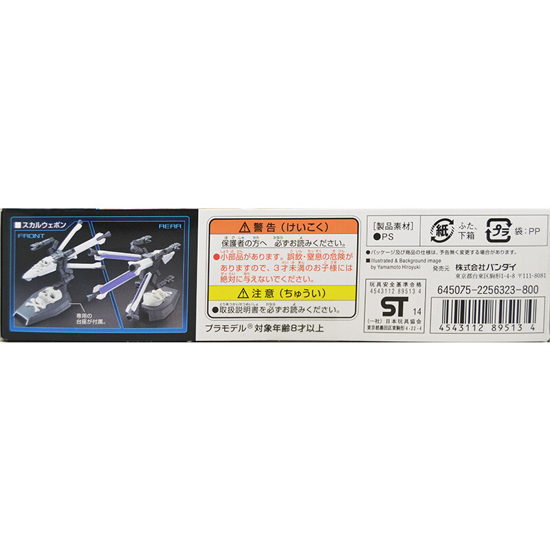 万代高达拼装模型HG 1/144 敢达创战者 高达 89513骷髅X魔王